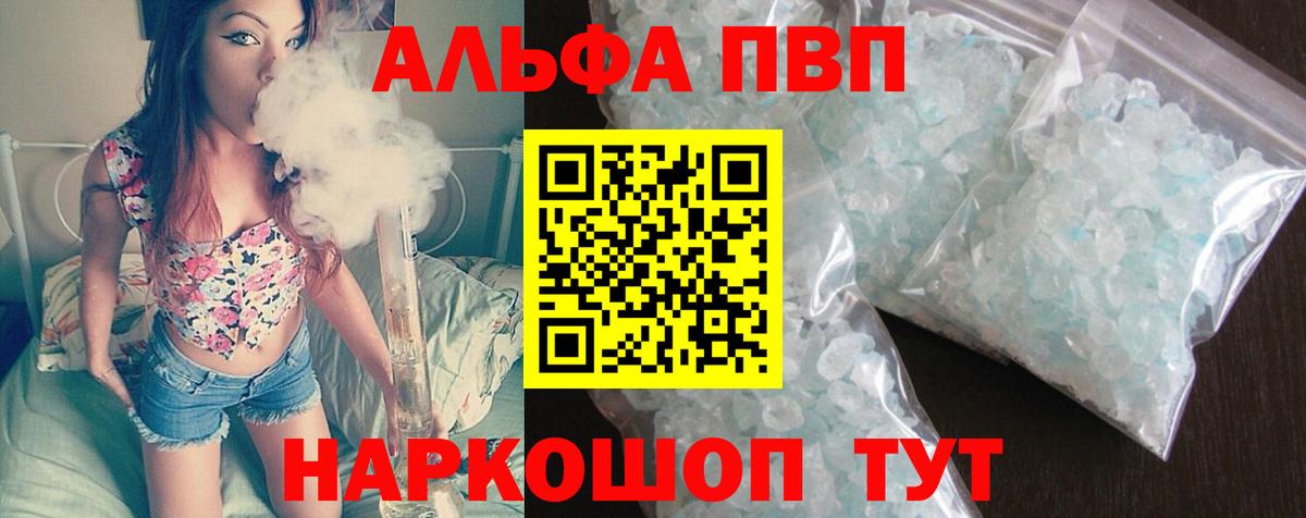 Alpha-PVP крисы CK Донецк