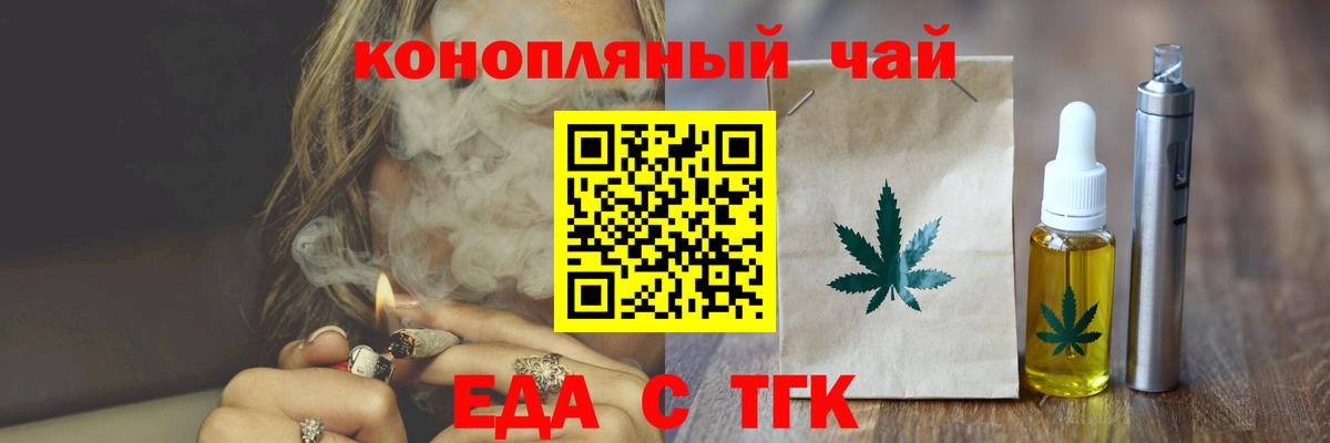 Донецк  Canna-Cookies конопля  Вход с VPN 
