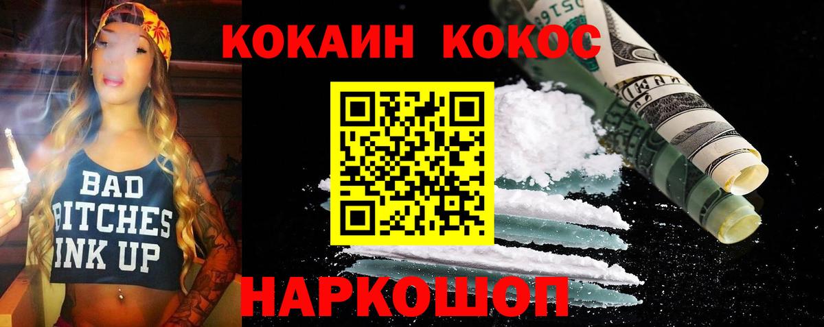 Кокаин VHQ  Cocaine Перу  Вход с VPN  Донецк 