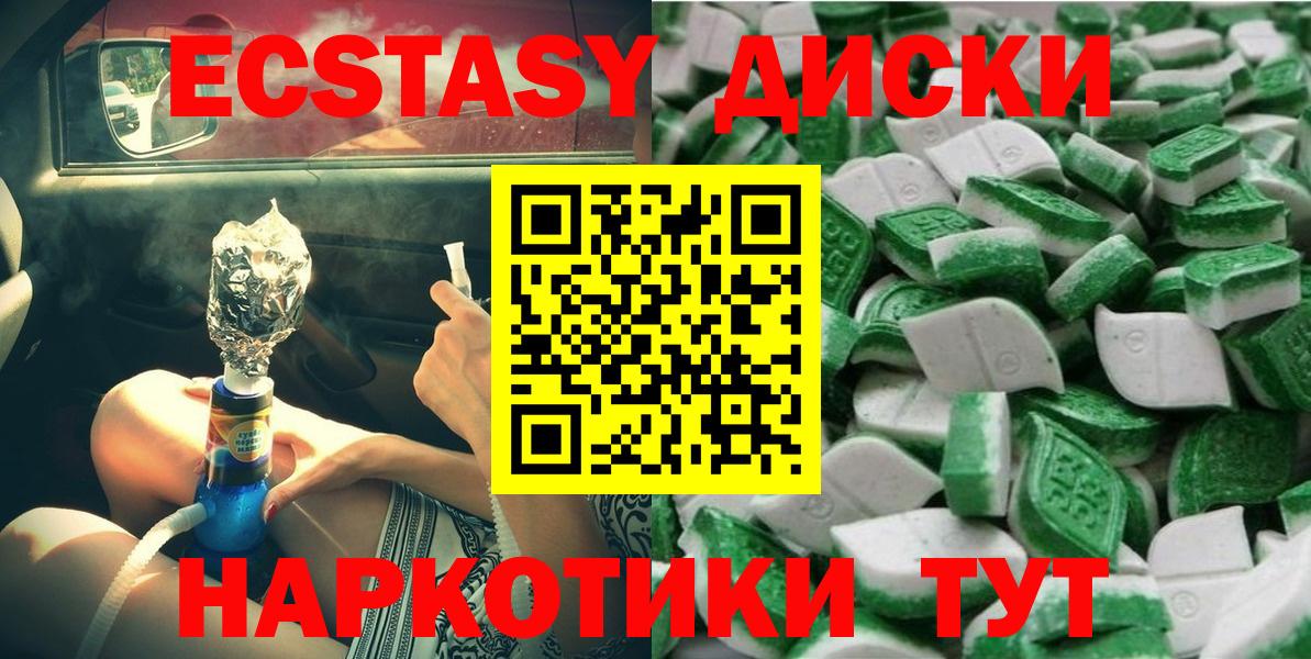 ЭКСТАЗИ 280мг Донецк