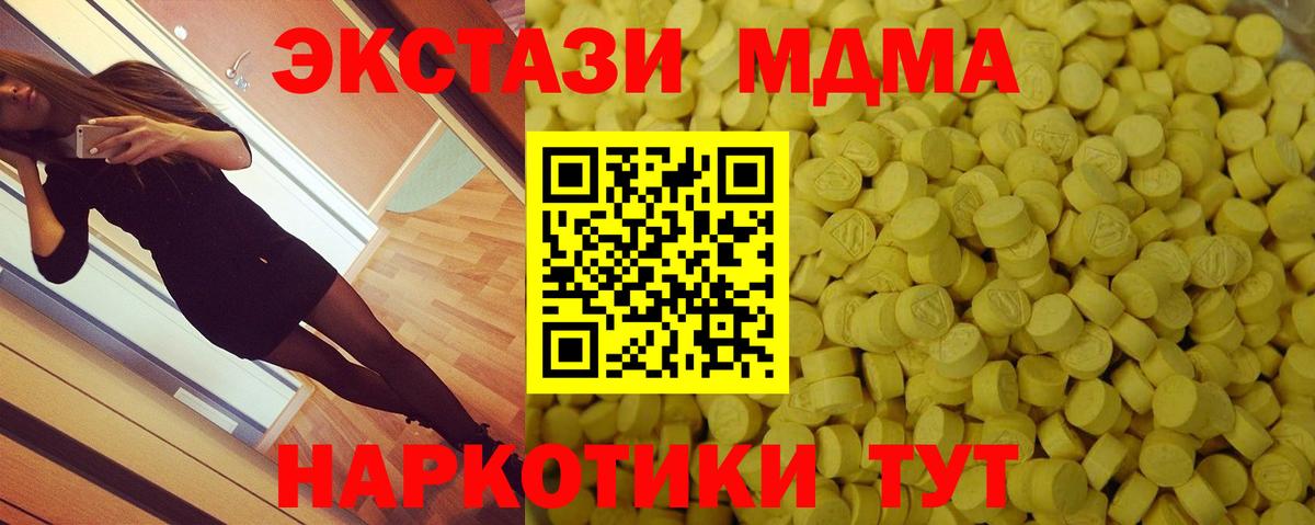 Донецк  ЭКСТАЗИ  Вход с VPN  ЭКСТАЗИ Дубай  Ecstasy TESLA 