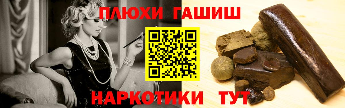 Гашиш Cannabis Донецк
