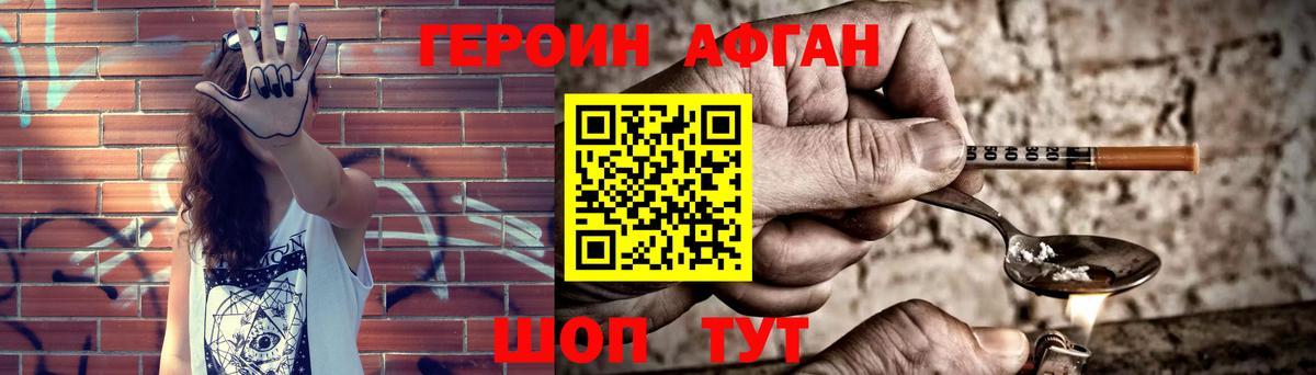 Донецк  Героин Heroin  Вход с VPN 