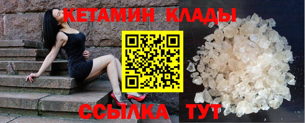 КЕТАМИН VHQ Донецк