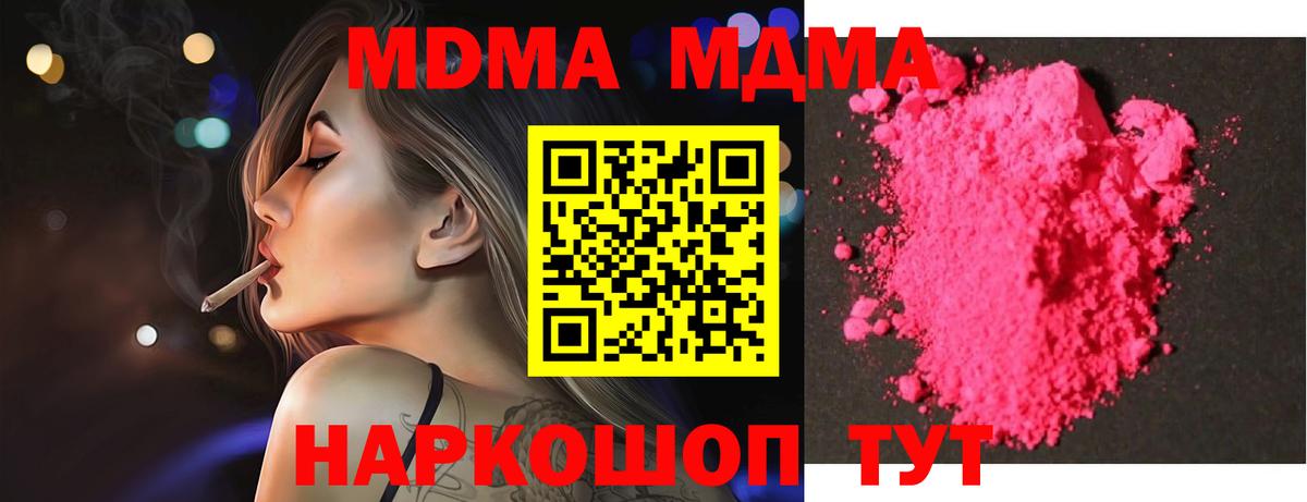 МДМА VHQ  МДМА VHQ  Донецк  Вход с VPN 