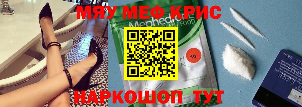 МЕФ 4 MMC  Вход с VPN  МЯУ-МЯУ кристаллы  Донецк 