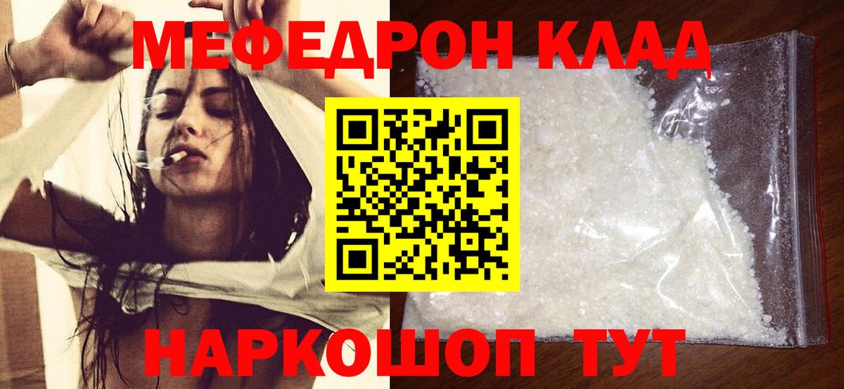МЕФ кристаллы Донецк