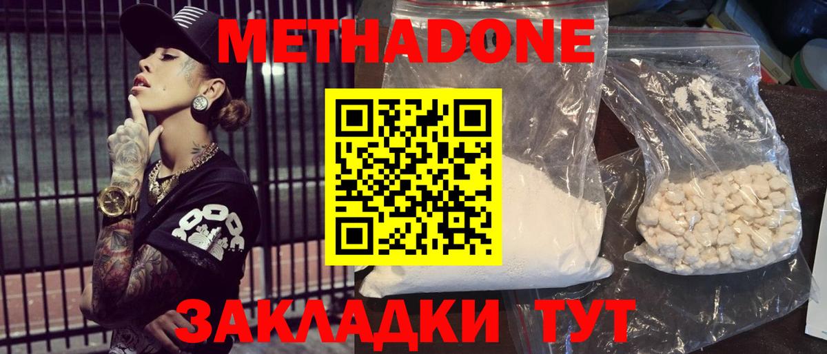 МЕТАДОН VHQ Донецк