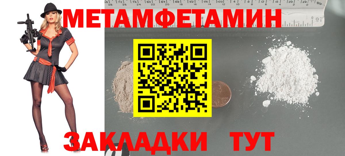 МЕТАМФЕТАМИН витя  Вход с VPN  МЕТАМФЕТАМИН витя  Донецк 
