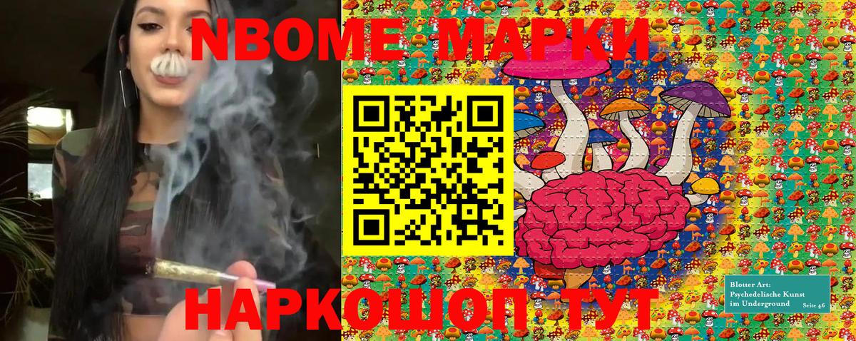 Марки 25I-NBOMe 1,8мг  Вход с VPN  Донецк  Марки 25I-NBOMe 1,8мг 