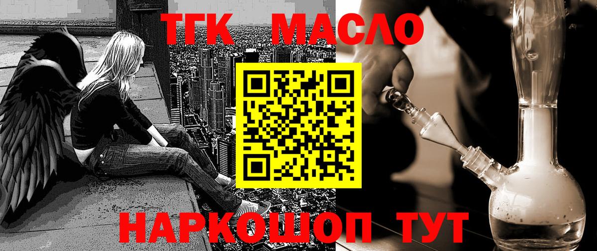 Донецк  ТГК жижа  Вход с VPN 